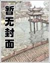 逍遥小散仙 第四部：劫兆（25卷）山中无甲子封面